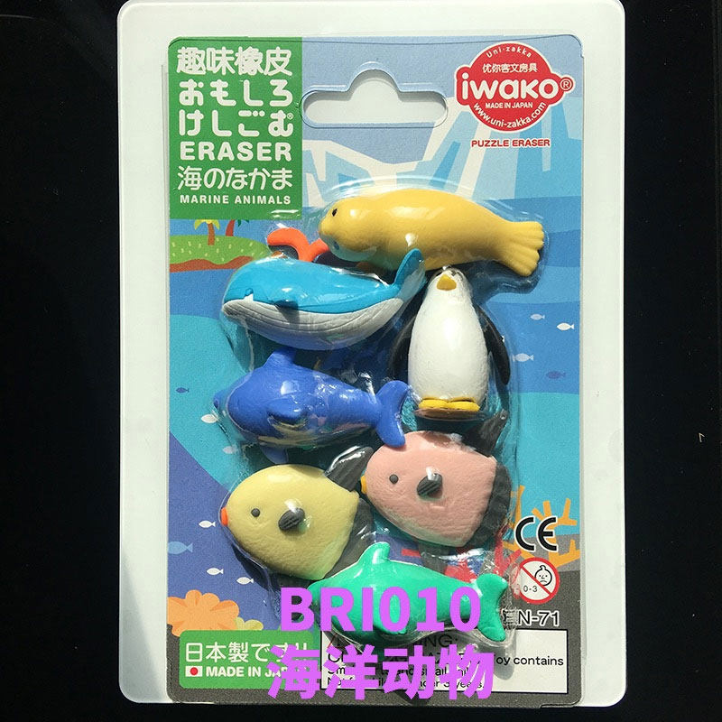 Originele Japanse puzzel-gumse - Marine Zoo recensie en prijs